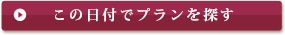 検索する